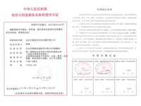 宝安区短信群发电信业务经营许可证